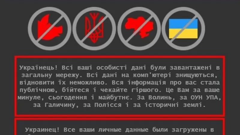 هجوم إلكتروني شامل على أوكرانيا ورسالة للأوكرانيين :"انتظروا الأسوأ"   