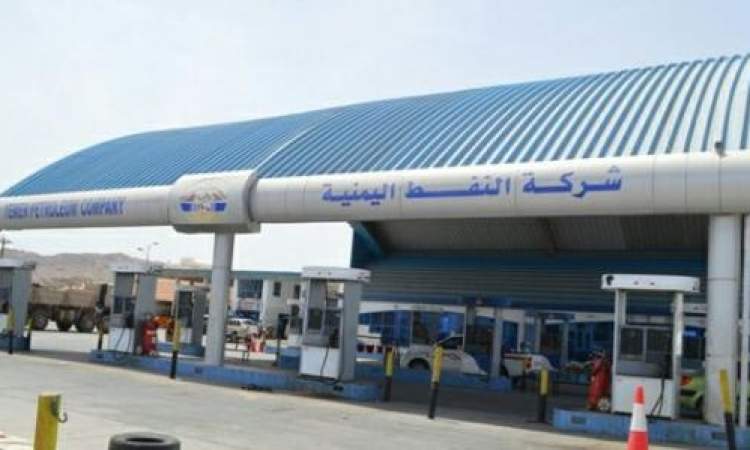 شركة النفط في عدن ترفع اسعار المشتقات