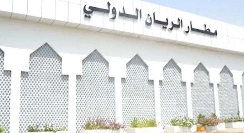 صنعاء تدين إغلاق التحالف مطار الريان الدولي