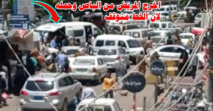 صنعاء .. ازدحام مروري خانق يمنع المرضى والاسعاف من الوصول الى مستشفى الجمهوري