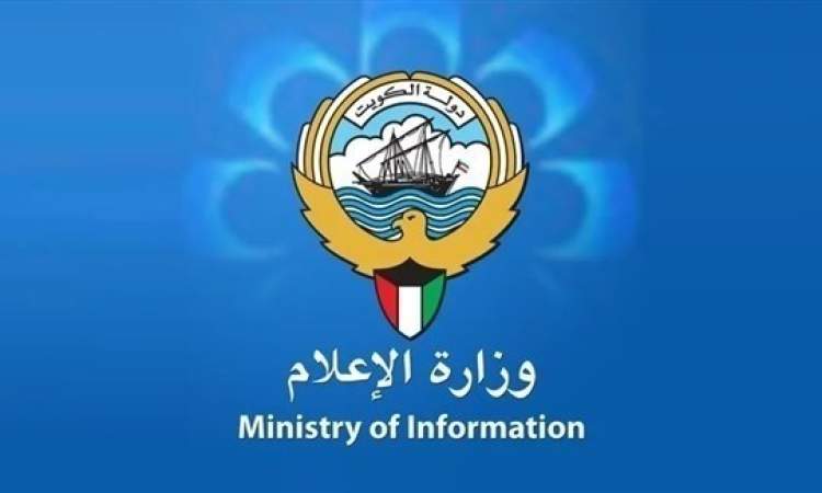 الكويت تسحب ترخيص 90 صحيفة إلكترونية