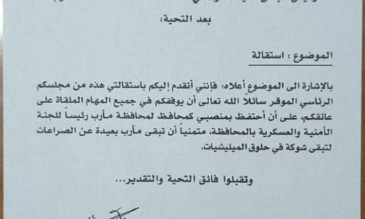 السقلدي يحسم  قرار  استقالة العرادة من الرئاسي