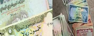 ورد الأن من محلات  الصرفة..أسعار صرف الريال اليمني مقابل الدولار والسعودي في #عدن و #صنعاء