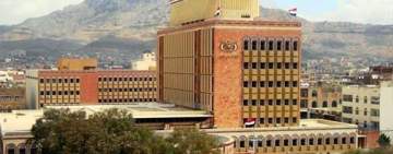 كشف إماراتي لموافقة التحالف إعادة البنك المركزي إلى صنعاء