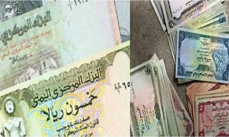 انهيار جديد للريال في مناطق الشرعية.. أسعار الصرف في #عدن و #صنعاء –