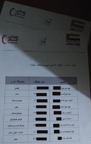 تسريب وثائق إماراتية رسمية بأسماء جواسيسها في اليمن