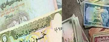 أسعار صرف الريال اليمني مقابل الدولار والسعودي، في #عدن و #صنعاء...