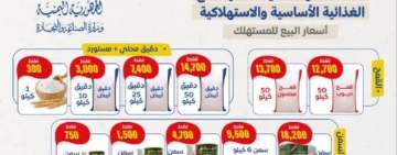 صنعاء .. الإعلان عن خفض كبير بأسعار القمح والمواد الغذائية