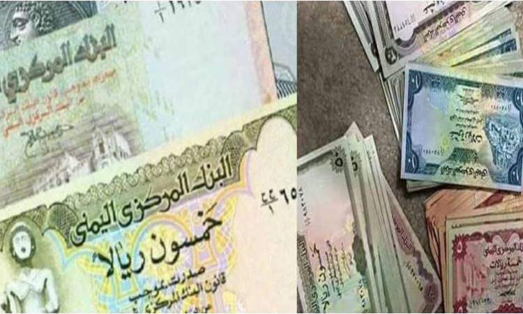 _مستجدات أسعار صرف الريال اليمني- VS- الدولار والسعودي في #عدن و #صنعاء