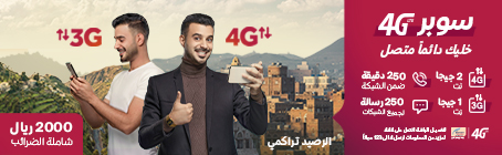 أول مشغل لخدمة 4G في اليمن